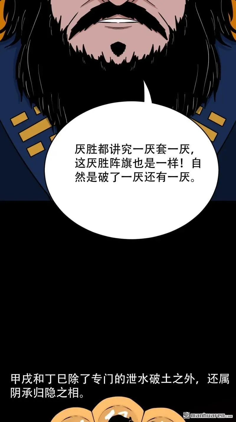 第289回 暗辰香 第15页