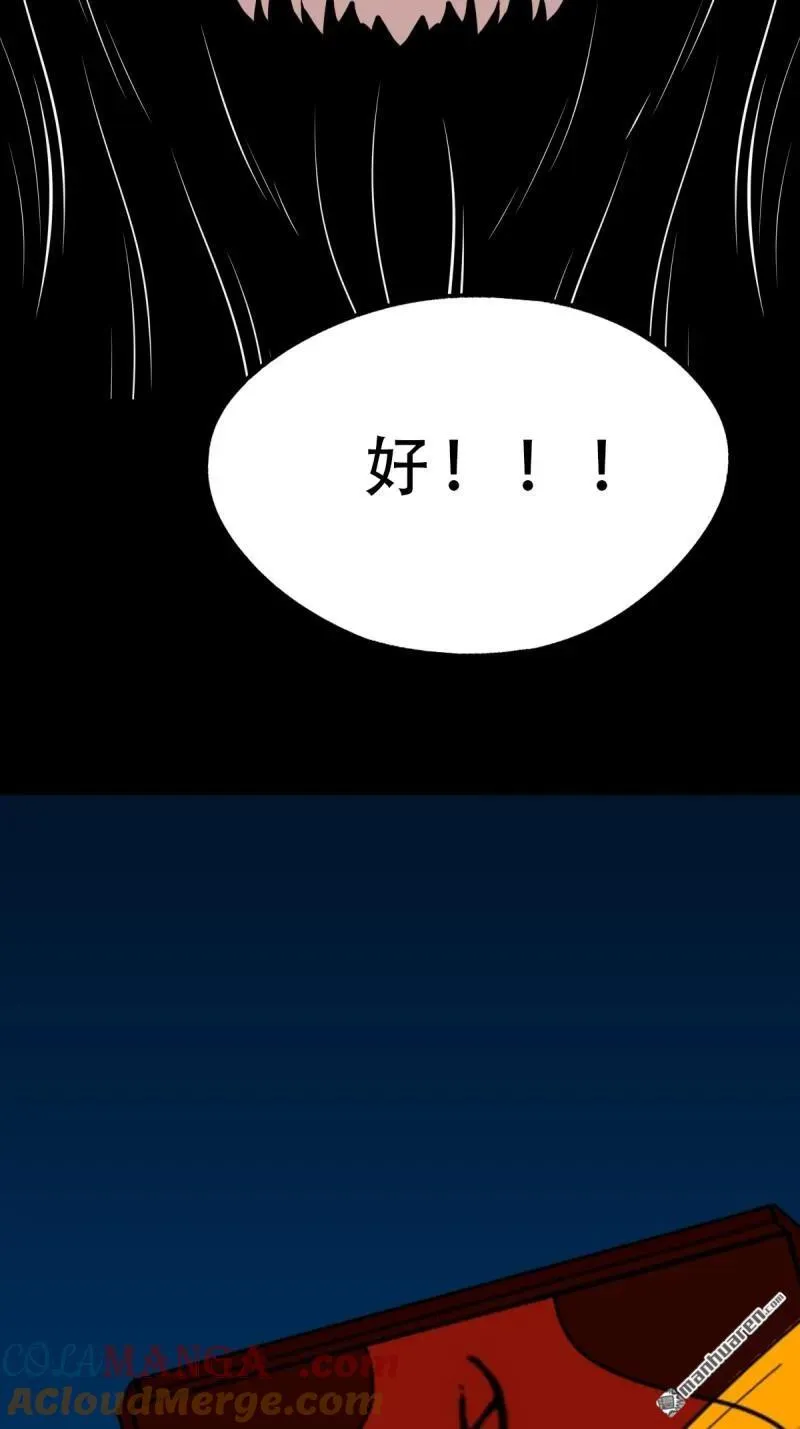 第289回 暗辰香 第22页