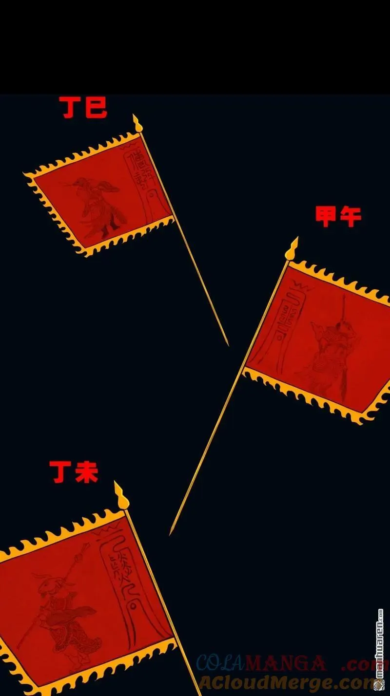 第289回 暗辰香 第25页