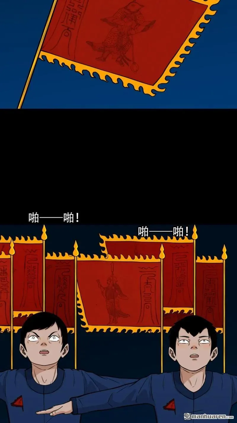 第289回 暗辰香 第27页
