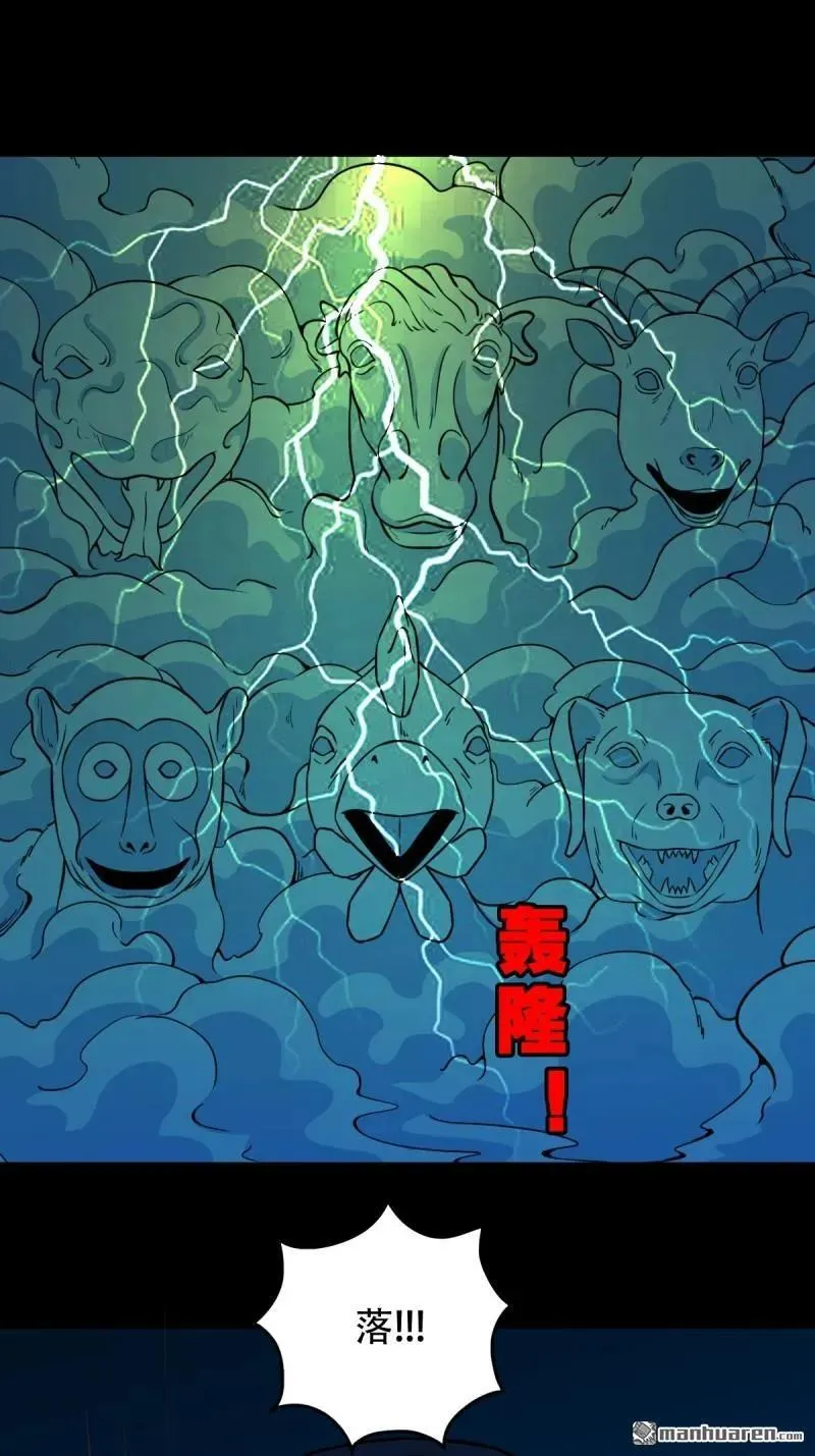 第289回 暗辰香 第30页