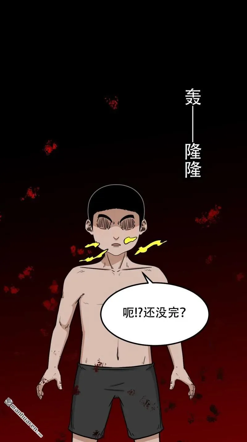第289回 暗辰香 第35页
