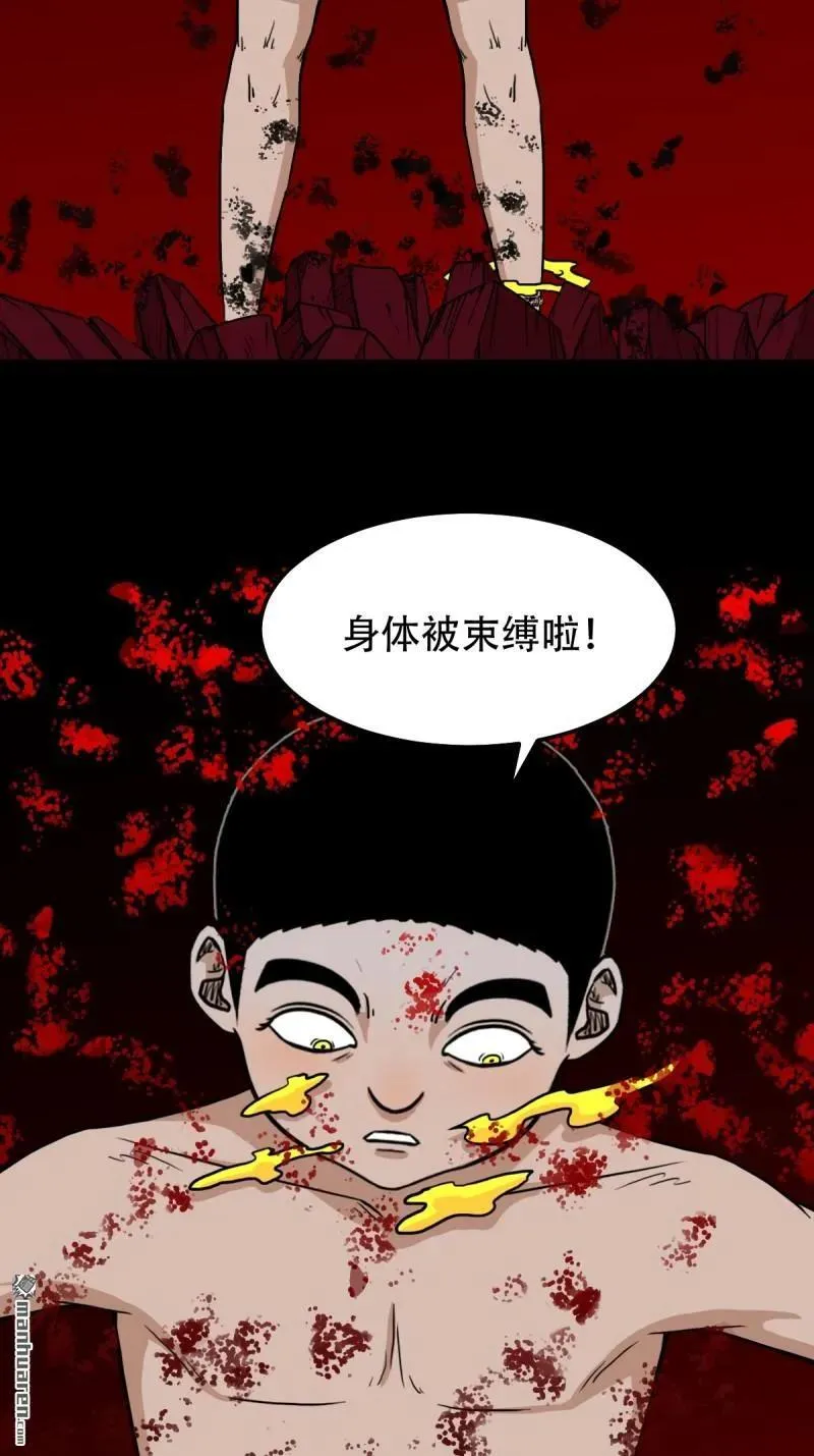 第289回 暗辰香 第36页