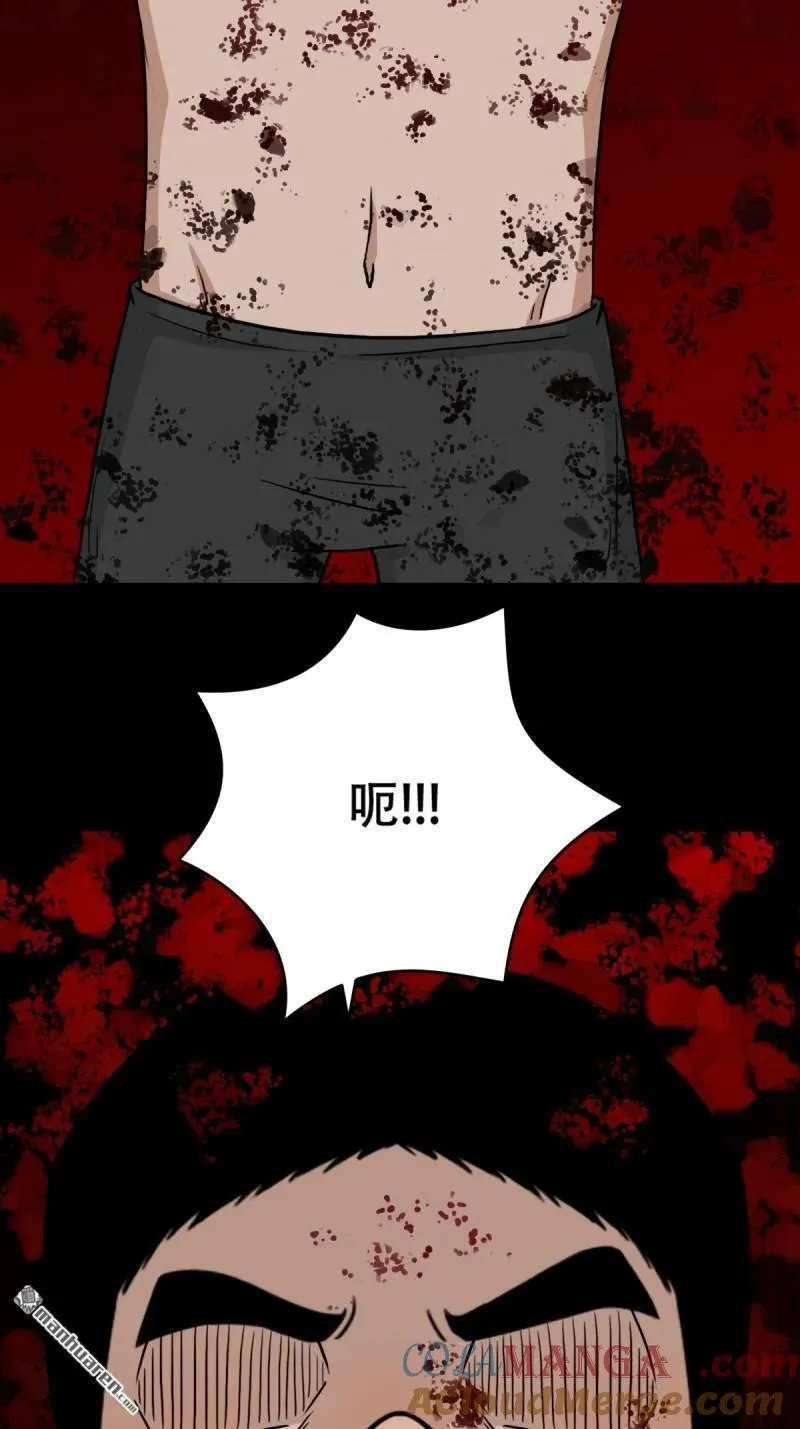 第289回 暗辰香 第37页