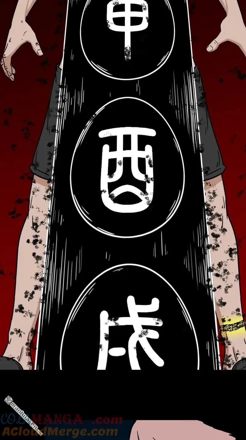 第289回 暗辰香 第40页