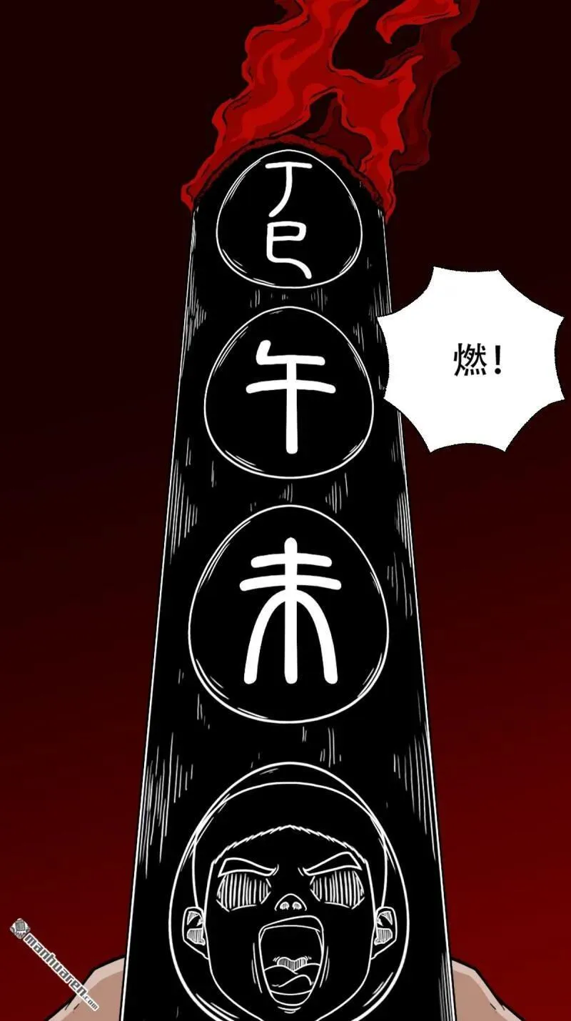 第289回 暗辰香 第42页