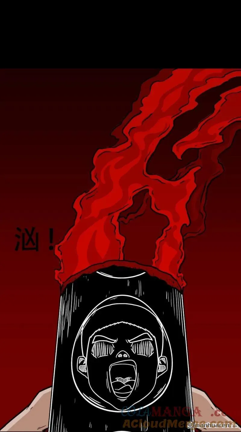 第289回 暗辰香 第46页