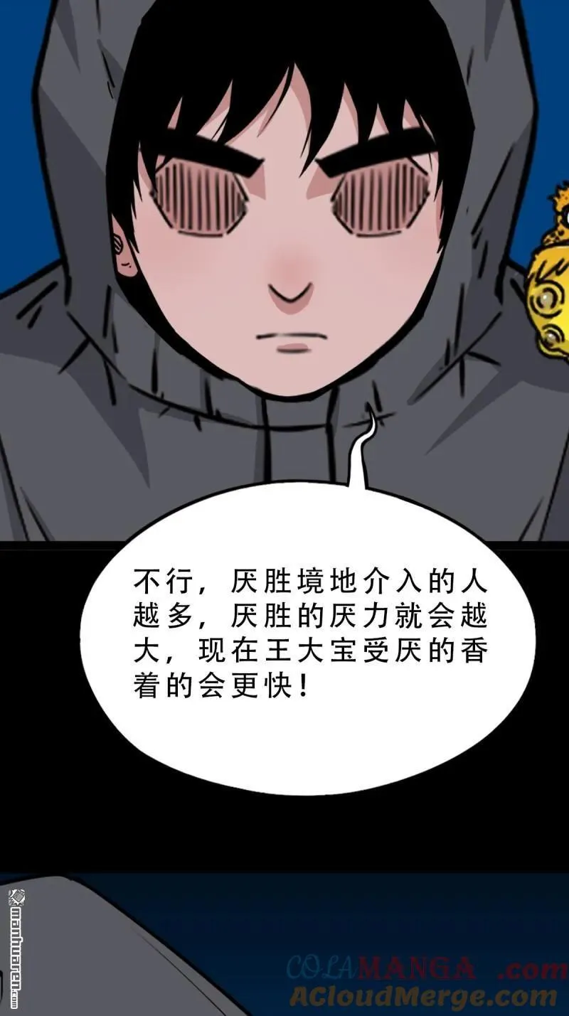 第289回 暗辰香 第49页