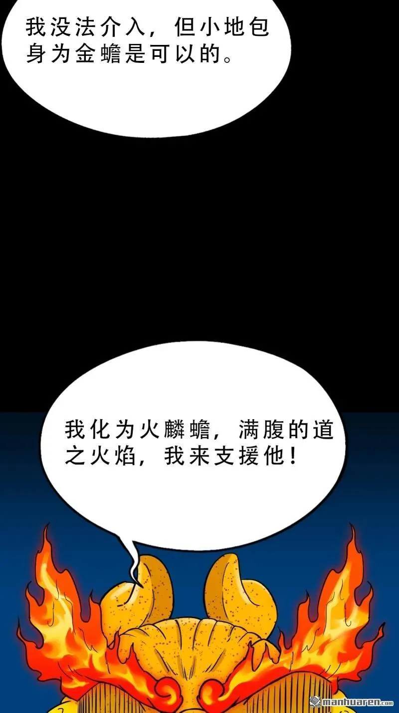 第289回 暗辰香 第51页