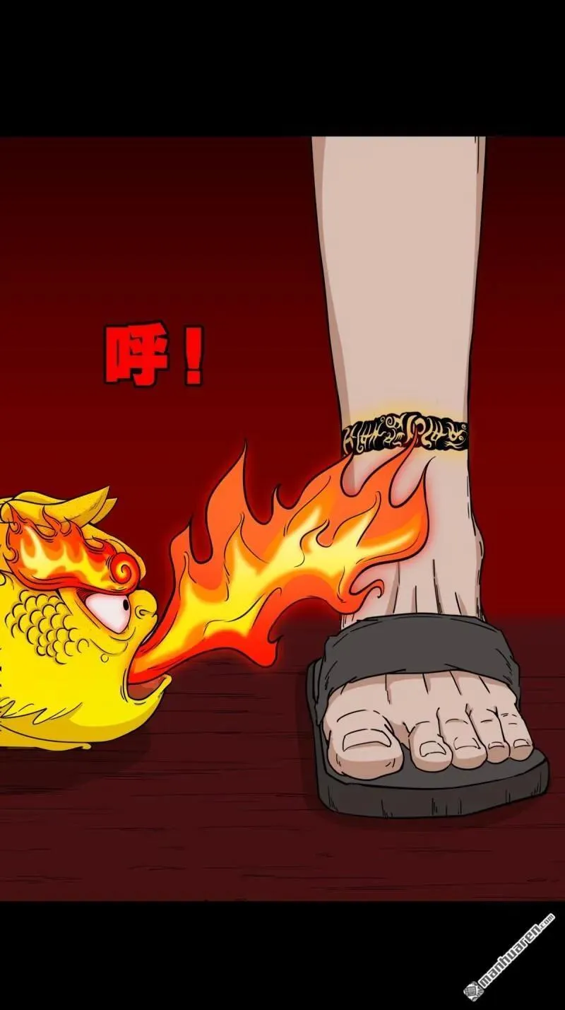 第289回 暗辰香 第53页