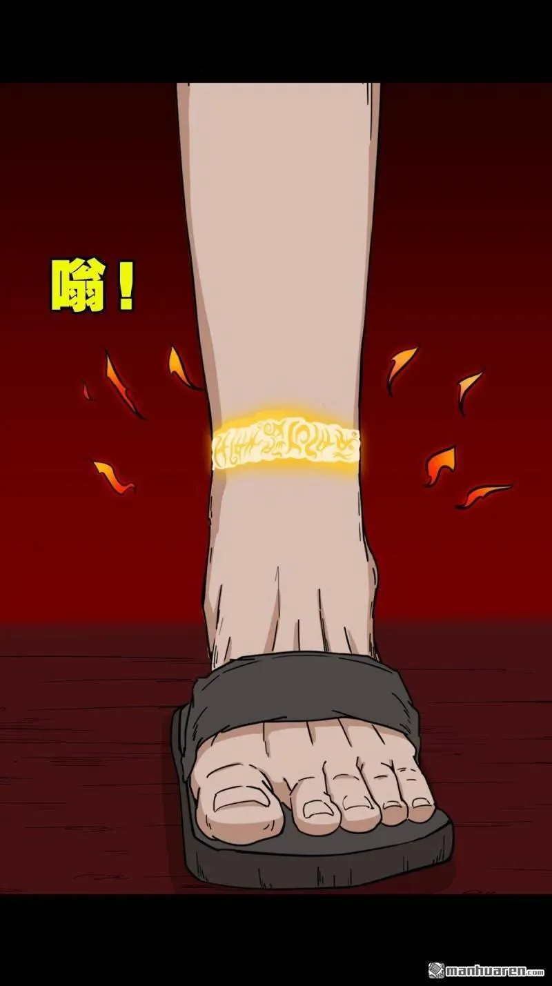 第289回 暗辰香 第54页