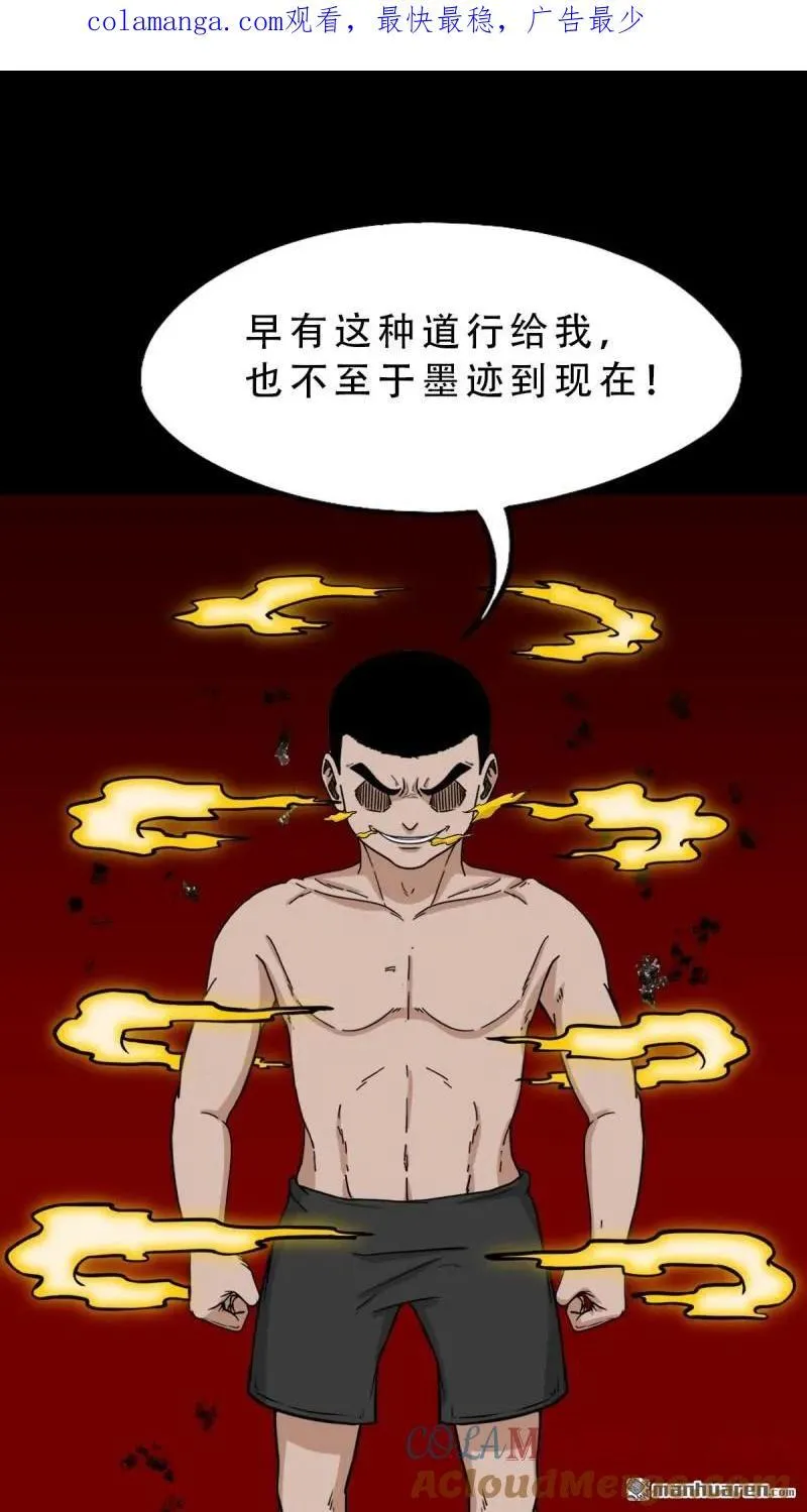 第290回 旗道人 第1页