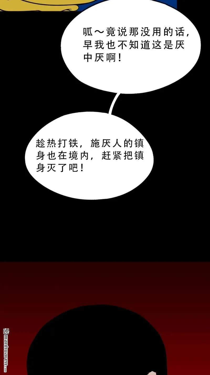 第290回 旗道人 第3页