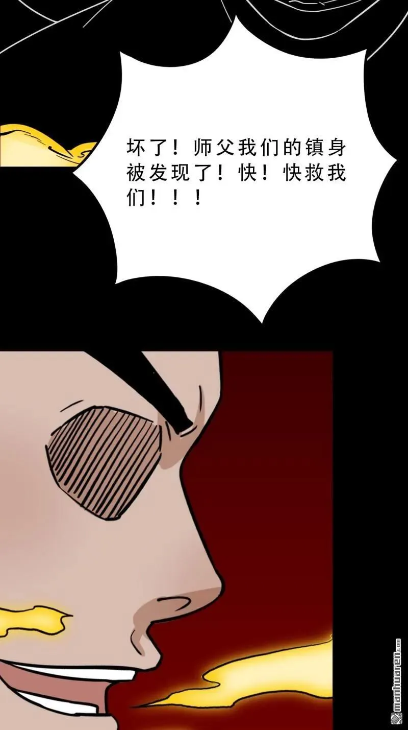第290回 旗道人 第12页