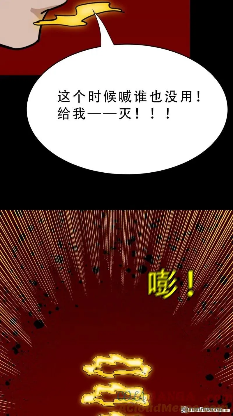 第290回 旗道人 第13页