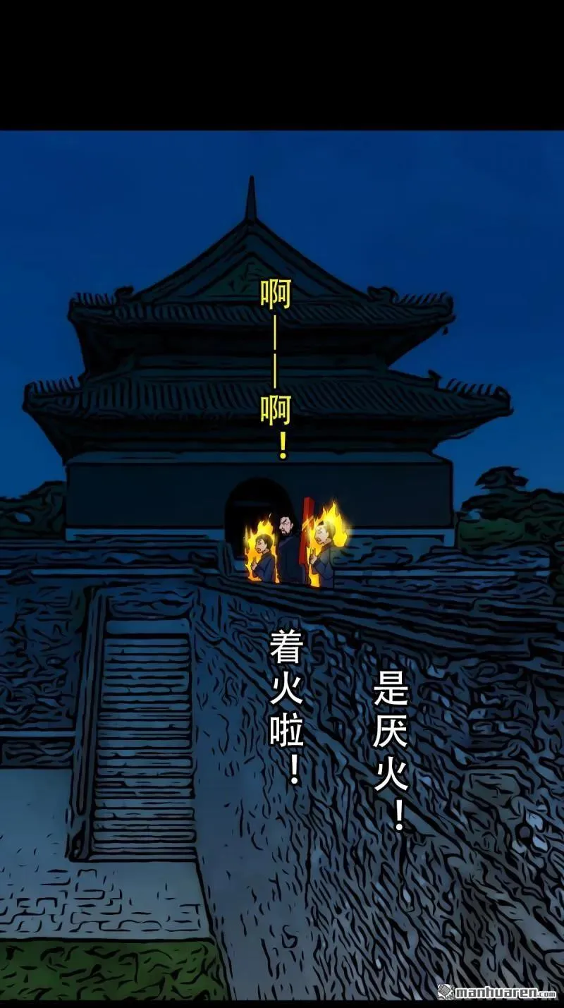 第290回 旗道人 第15页
