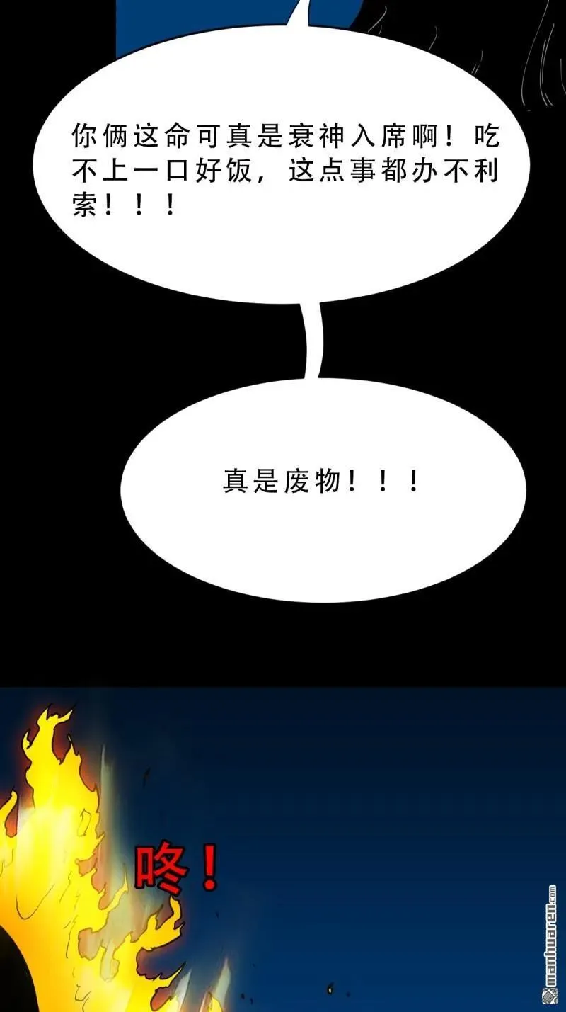 第290回 旗道人 第18页