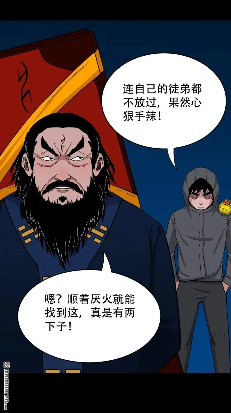 第290回 旗道人 第23页