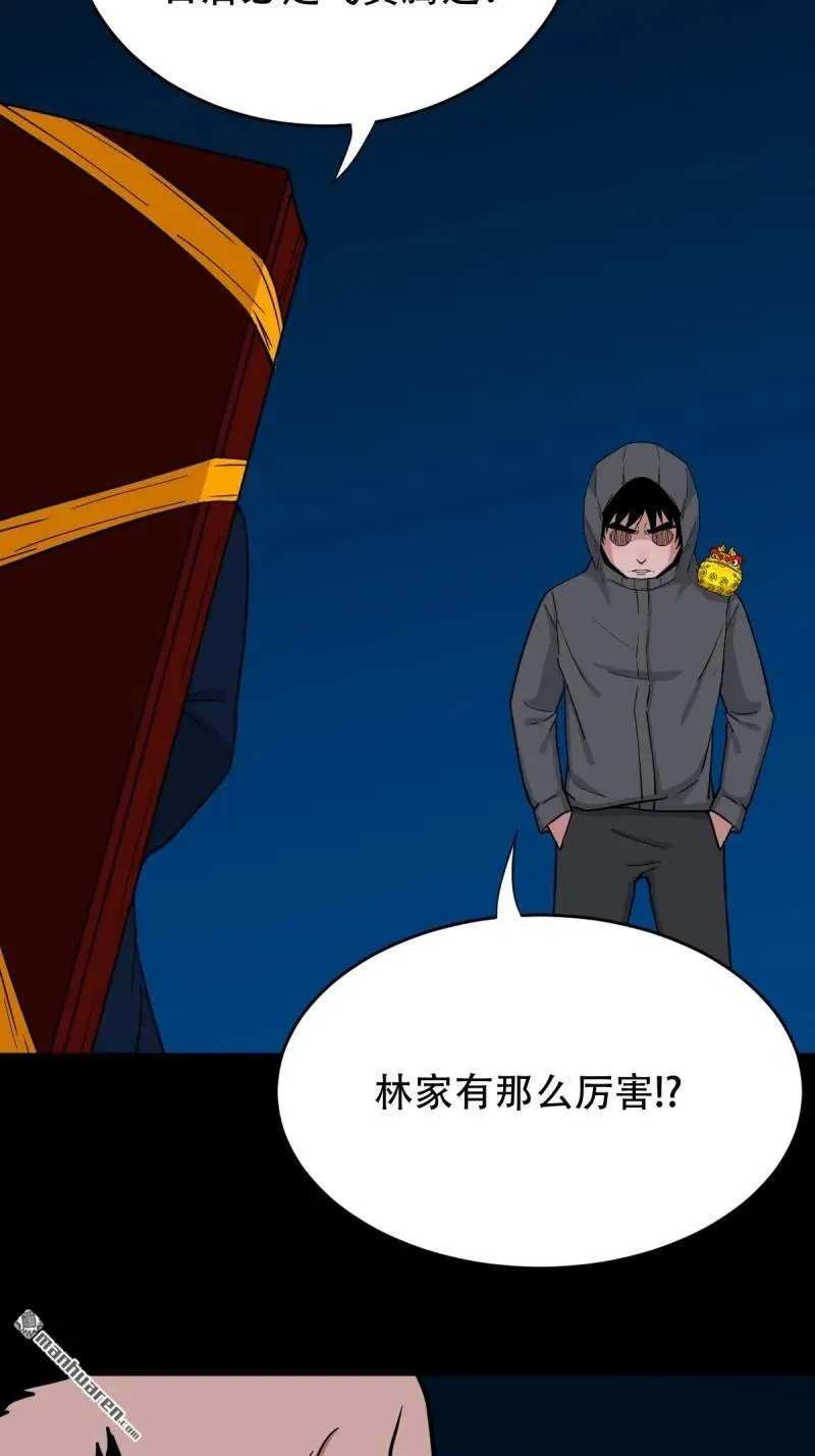 第290回 旗道人 第27页
