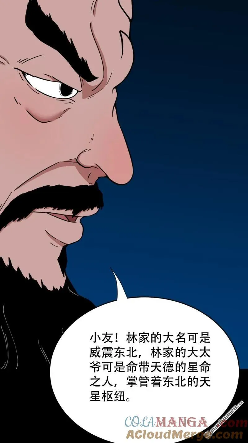 第290回 旗道人 第28页