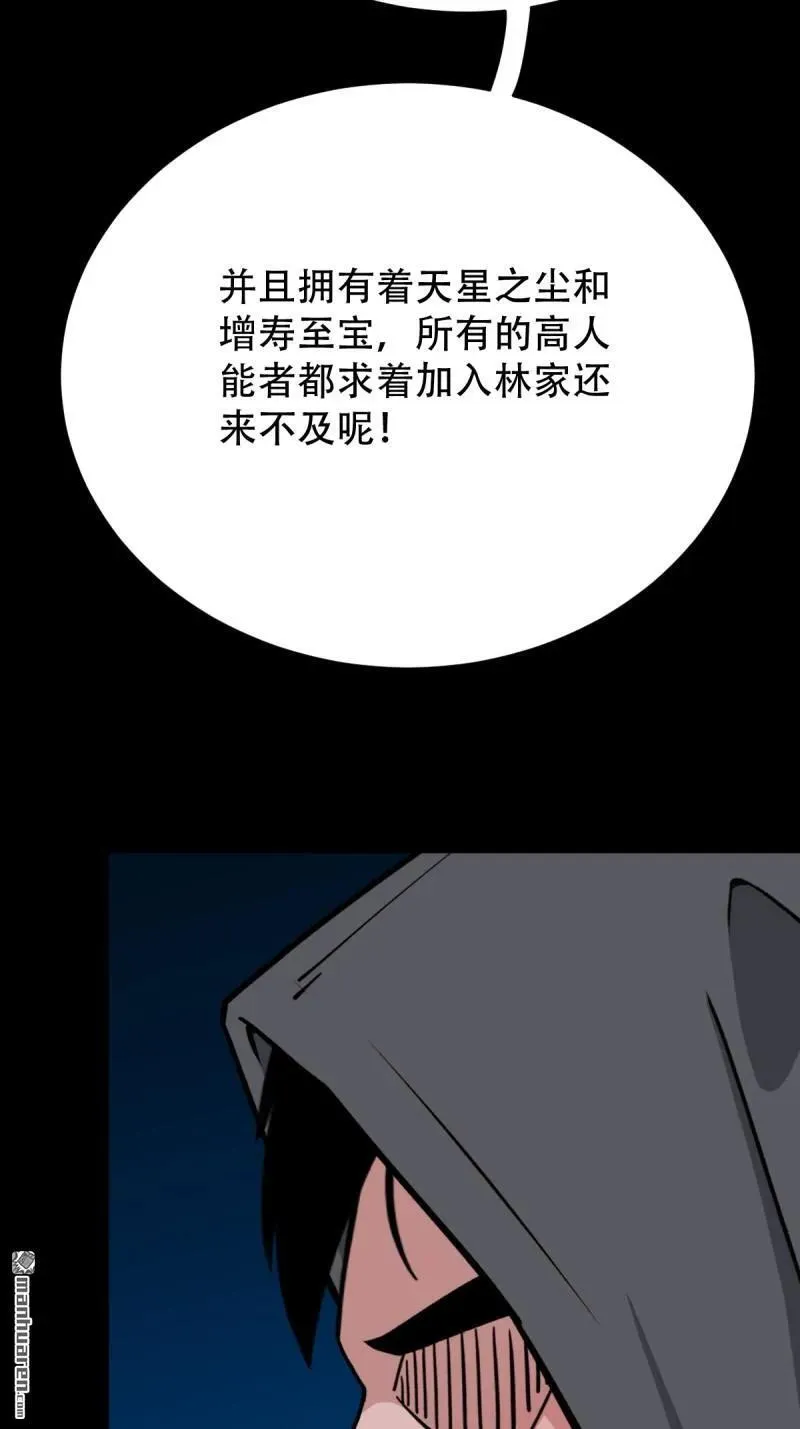 第290回 旗道人 第29页