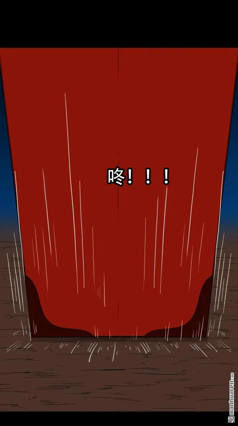 第290回 旗道人 第33页