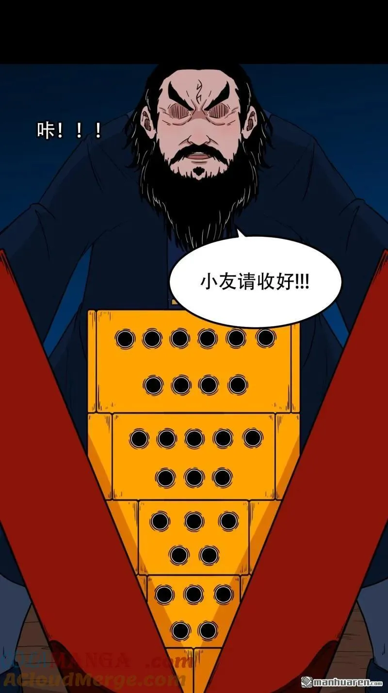 第290回 旗道人 第34页