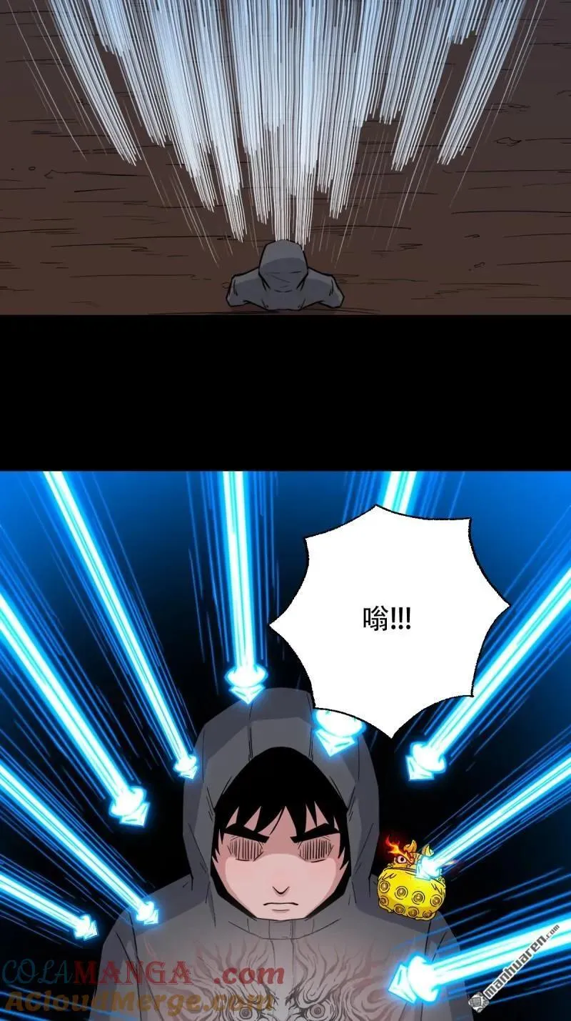 第290回 旗道人 第37页