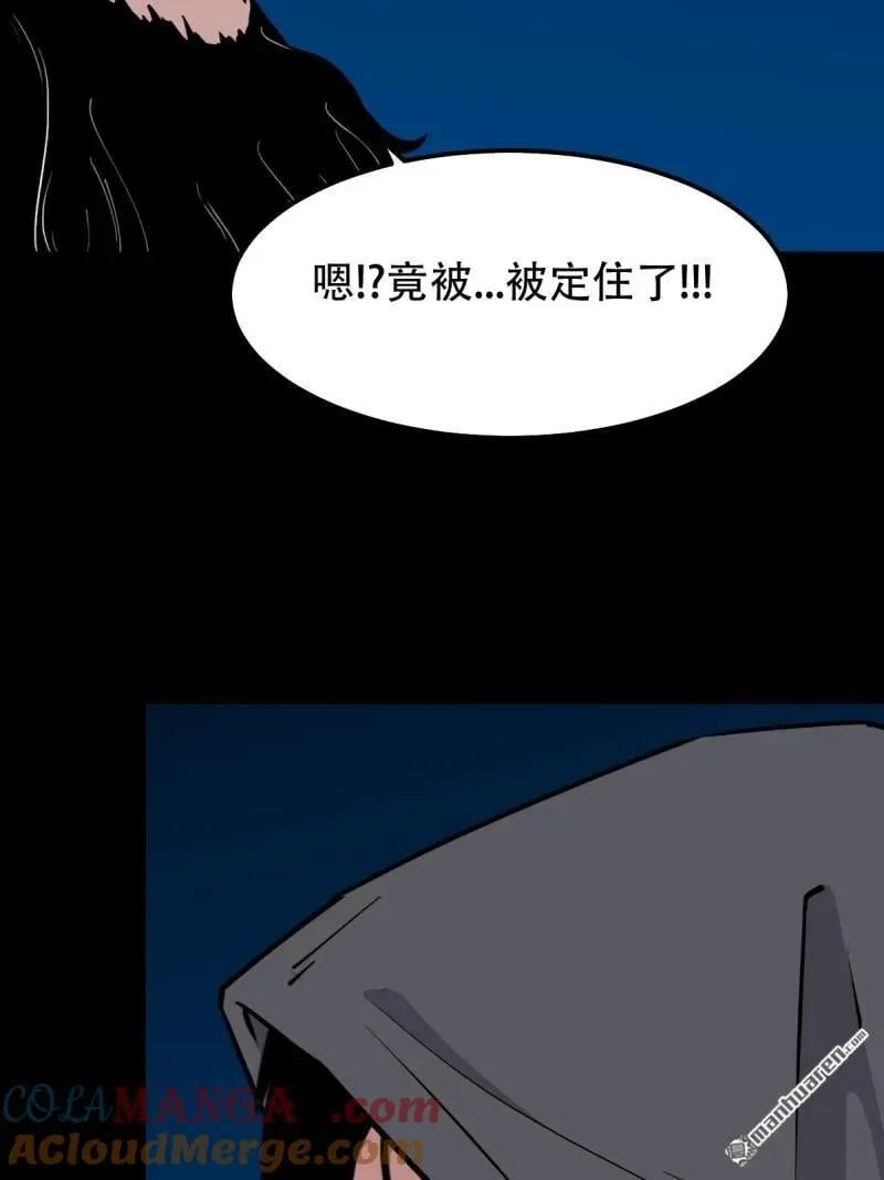 第290回 旗道人 第40页