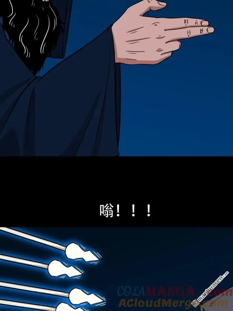 第290回 旗道人 第43页