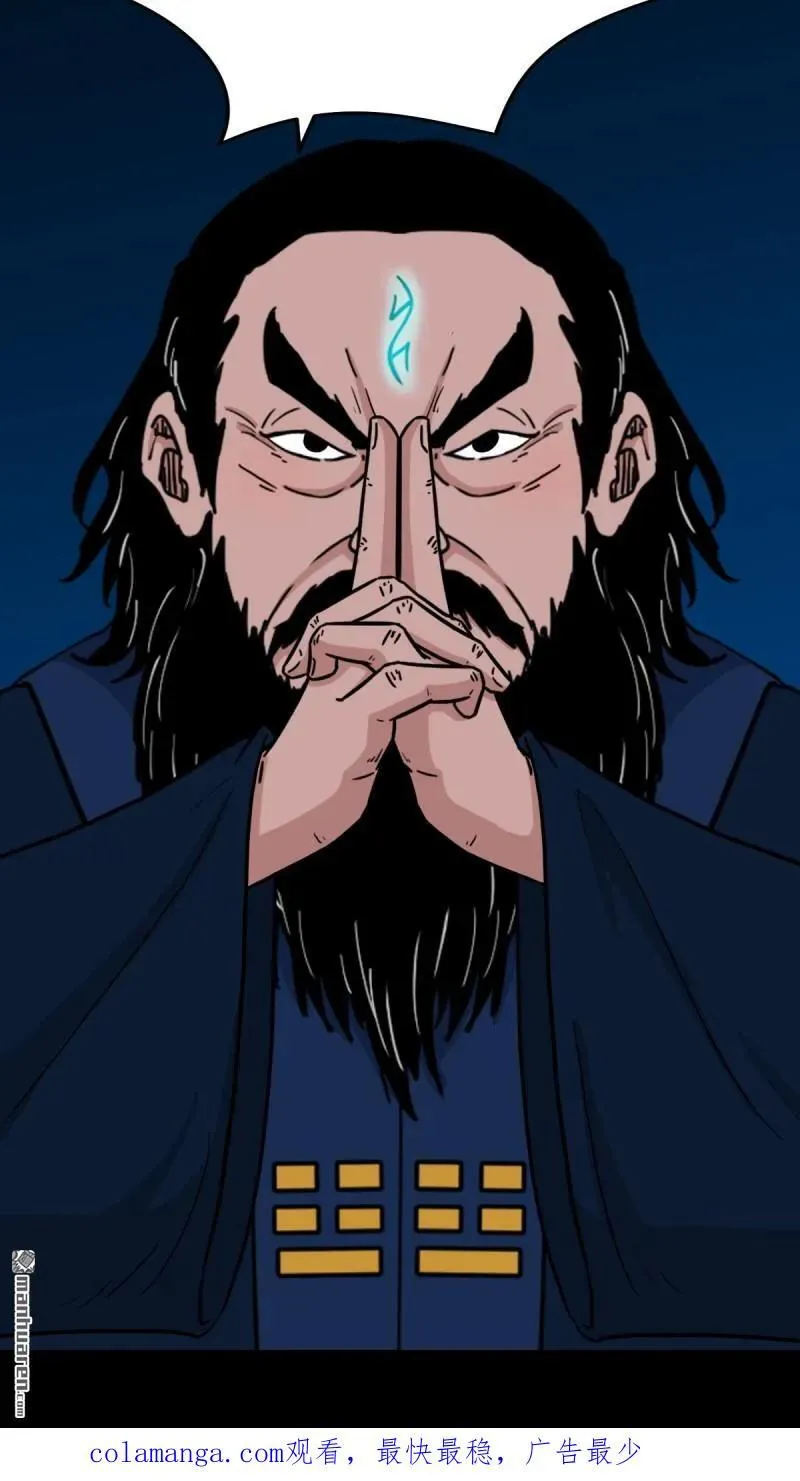 第290回 旗道人 第51页