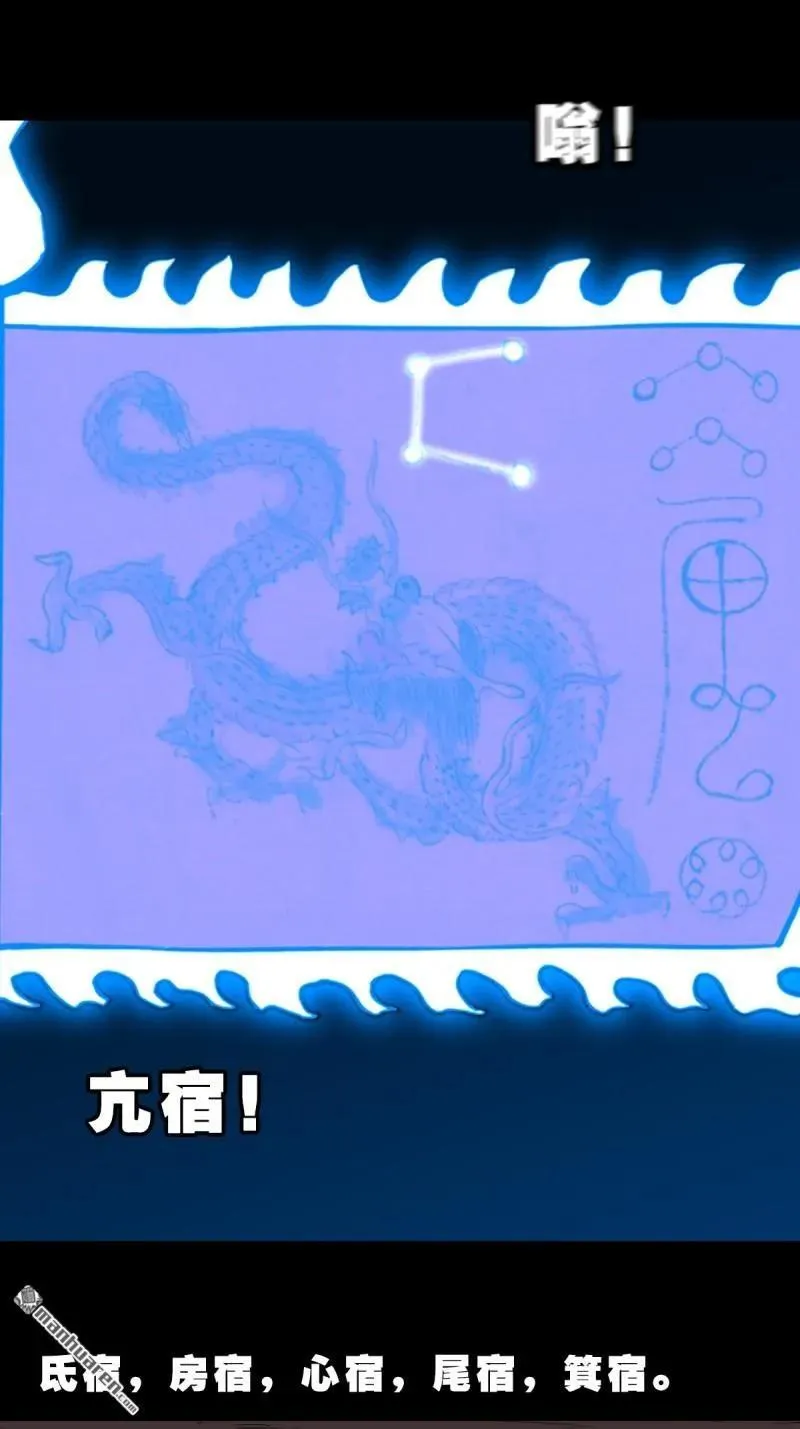 第291回 旗道人·下 第2页