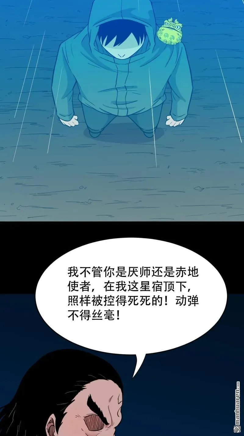 第291回 旗道人·下 第5页
