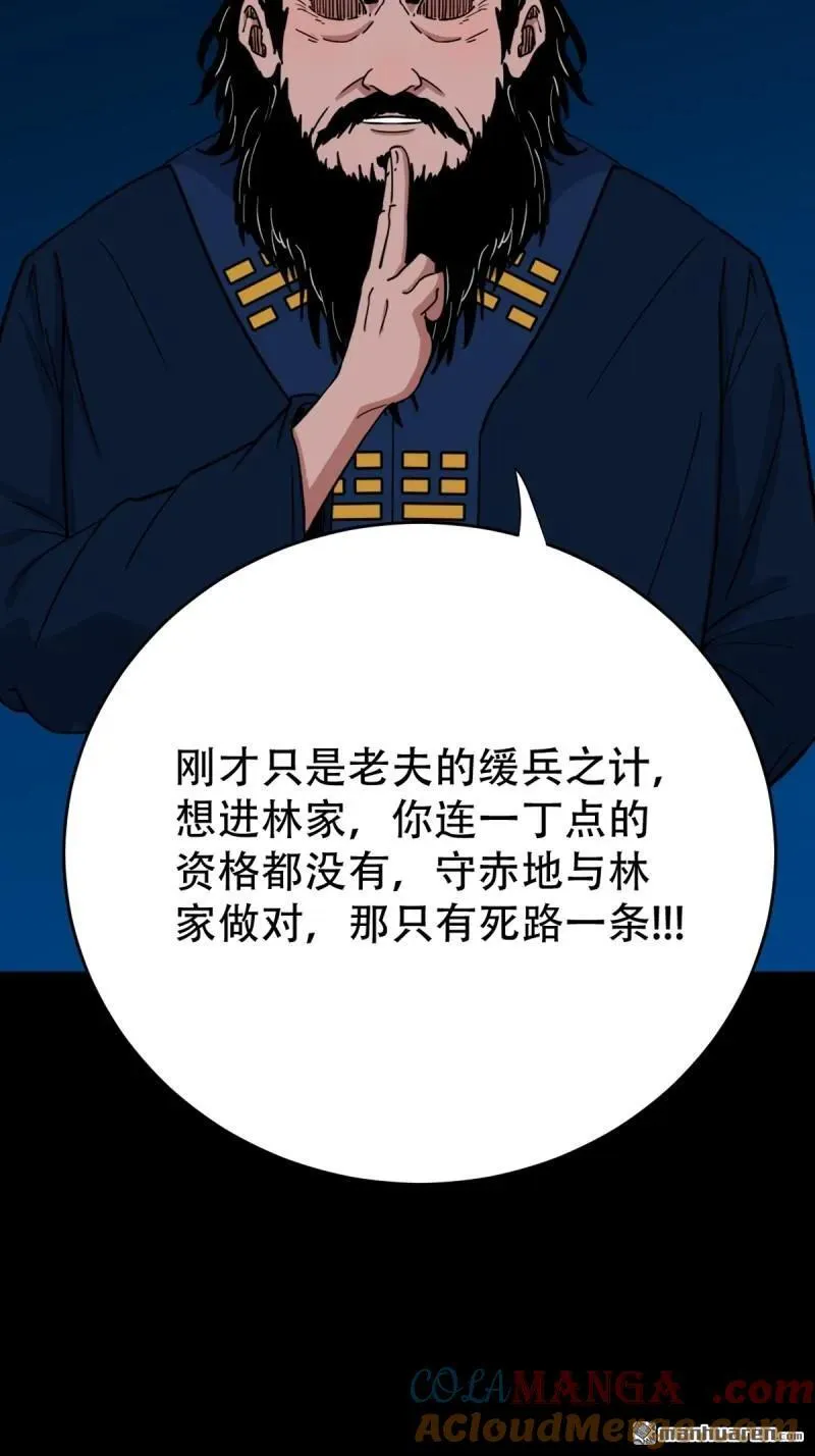 第291回 旗道人·下 第7页
