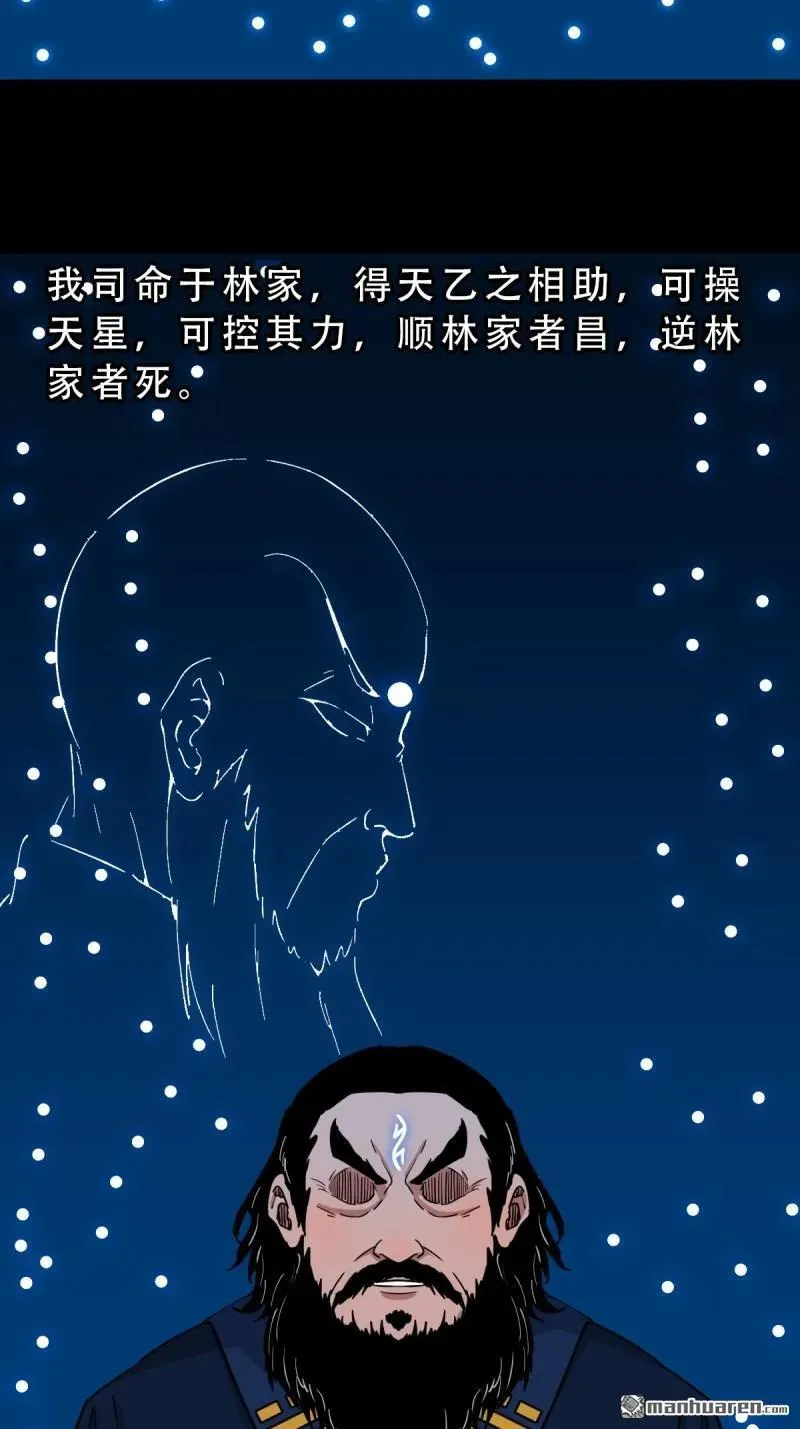 第291回 旗道人·下 第9页