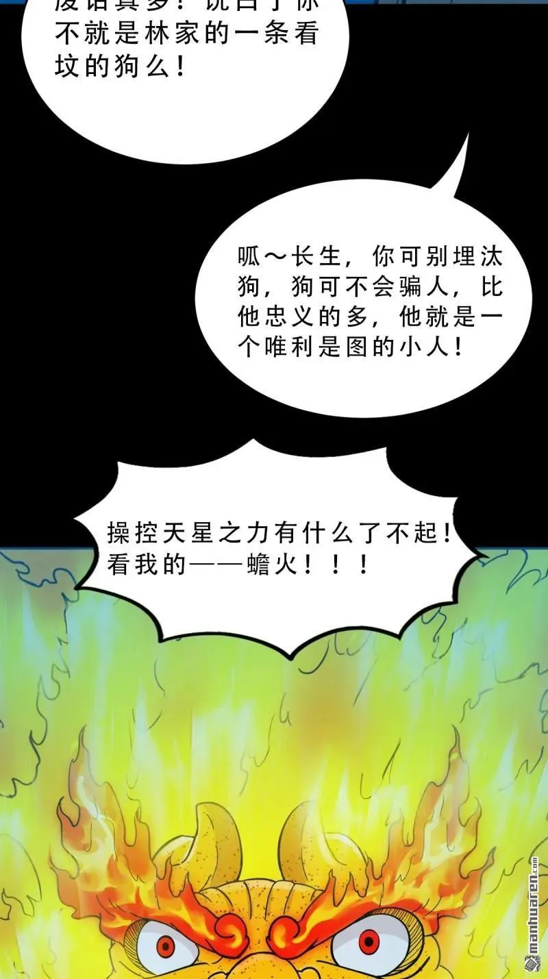 第291回 旗道人·下 第11页