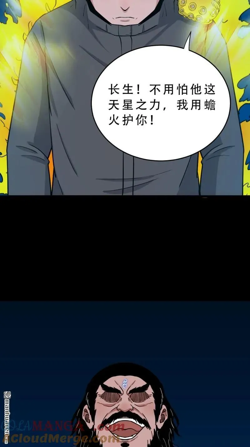 第291回 旗道人·下 第13页