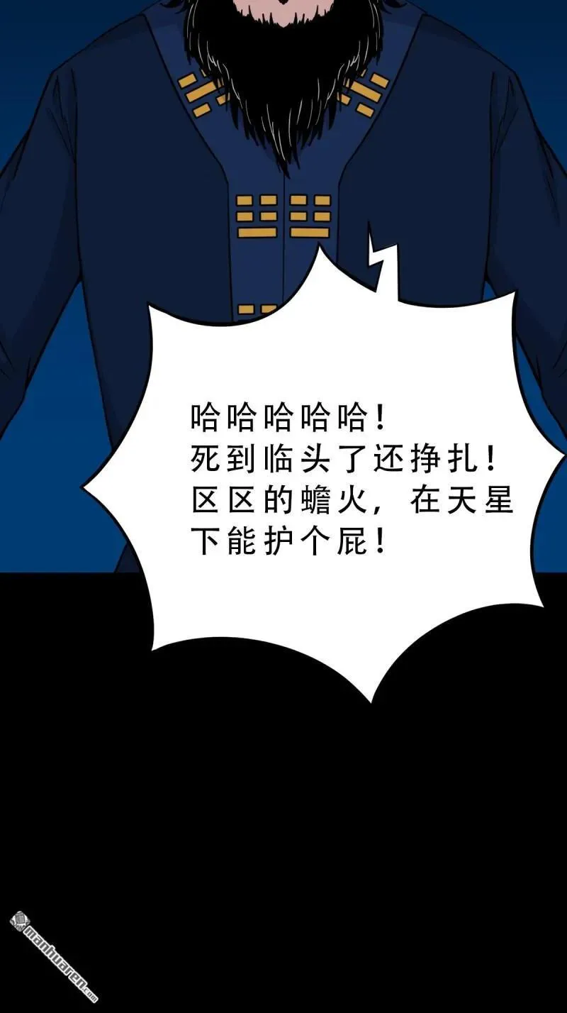 第291回 旗道人·下 第14页