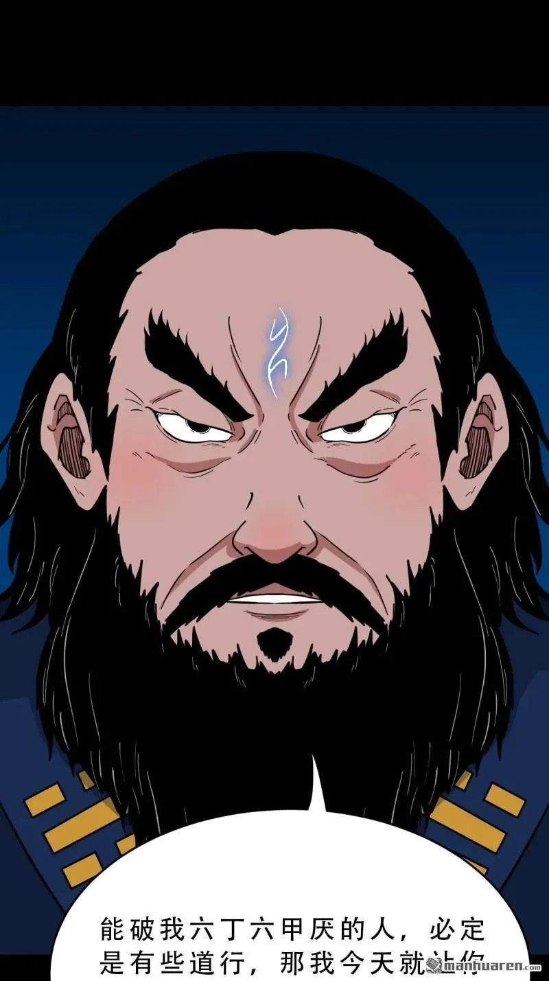 第291回 旗道人·下 第15页