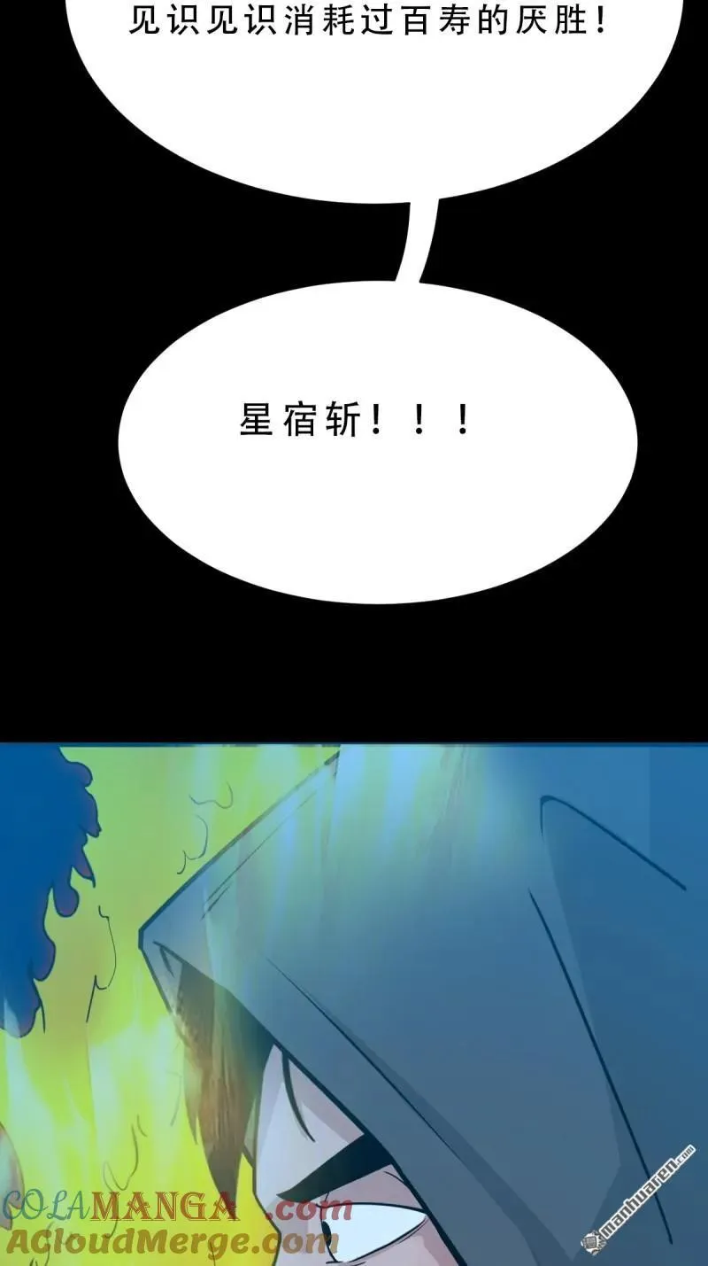 第291回 旗道人·下 第16页