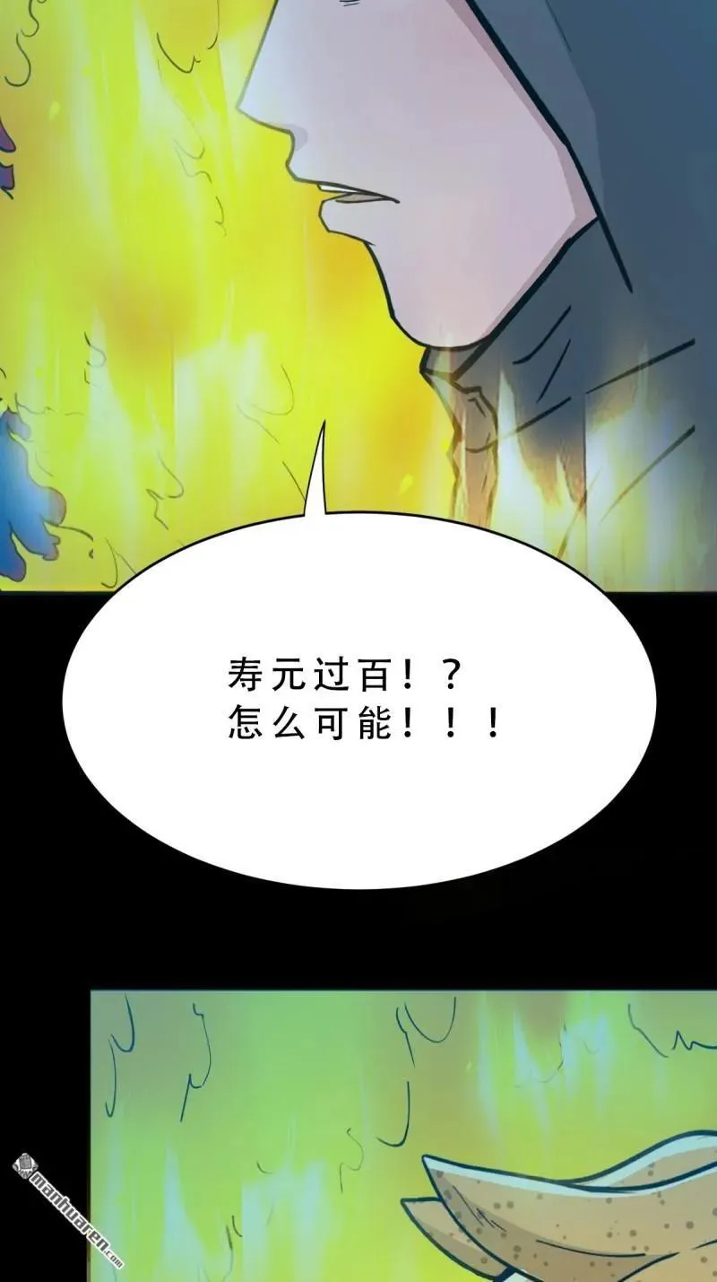 第291回 旗道人·下 第17页