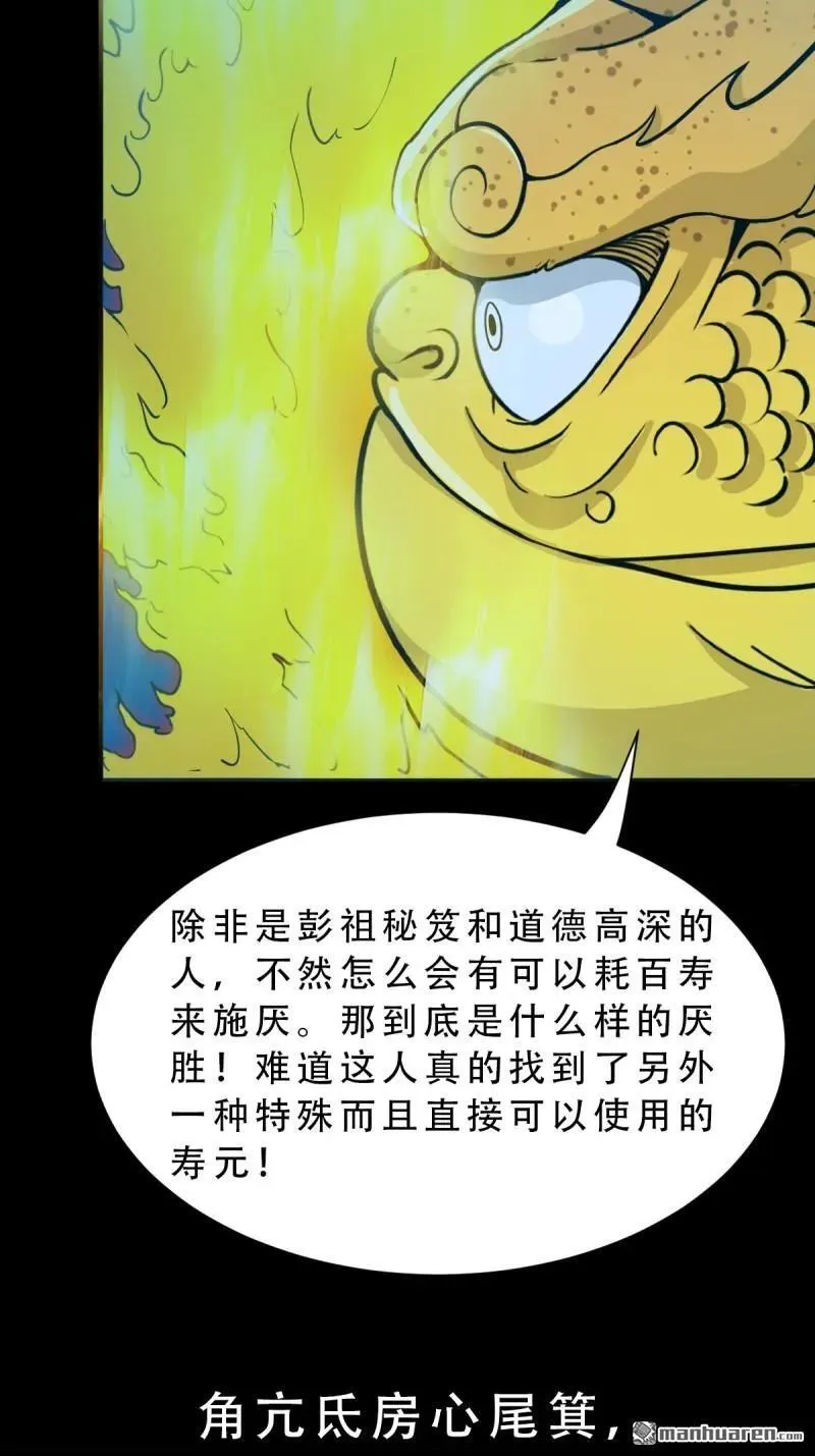 第291回 旗道人·下 第18页