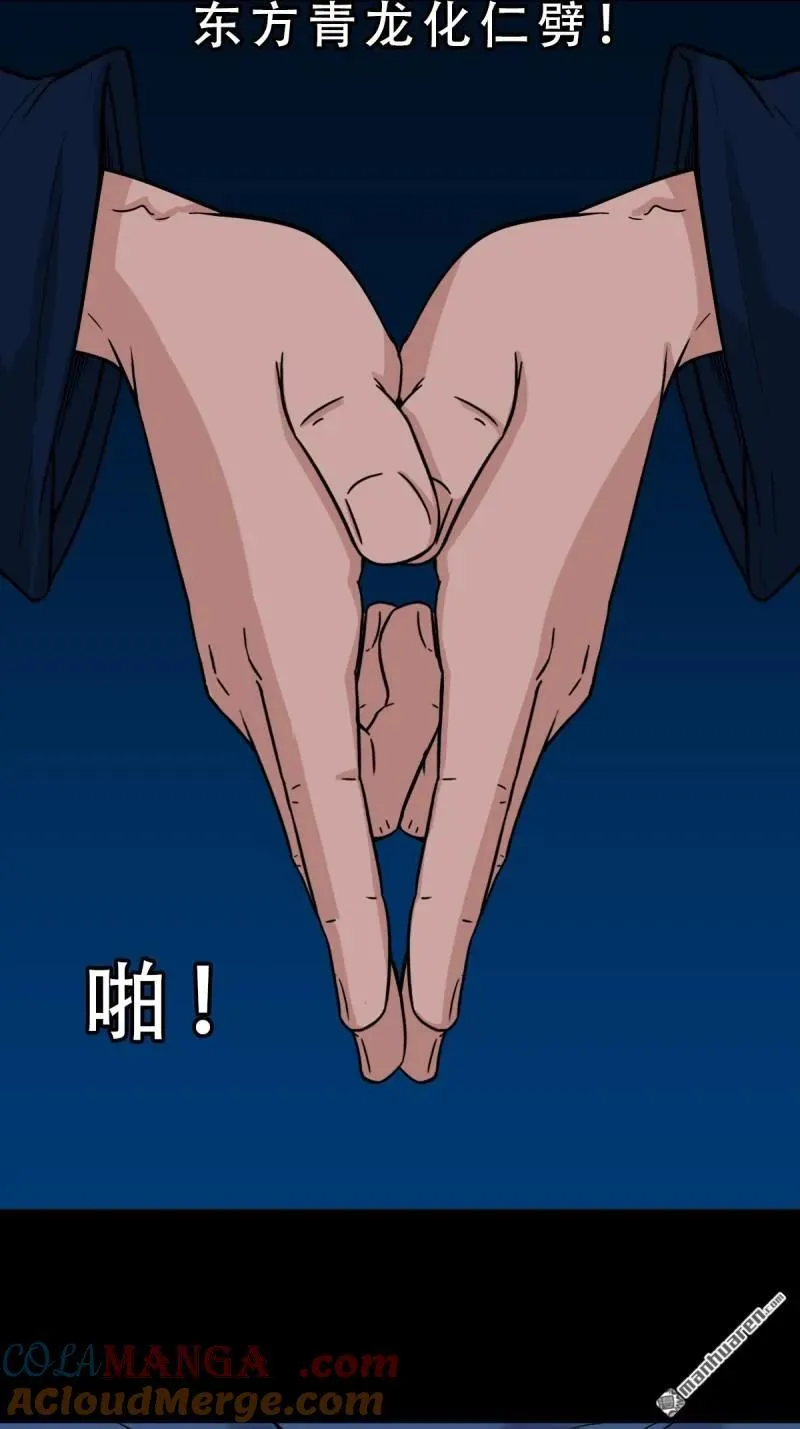 第291回 旗道人·下 第19页