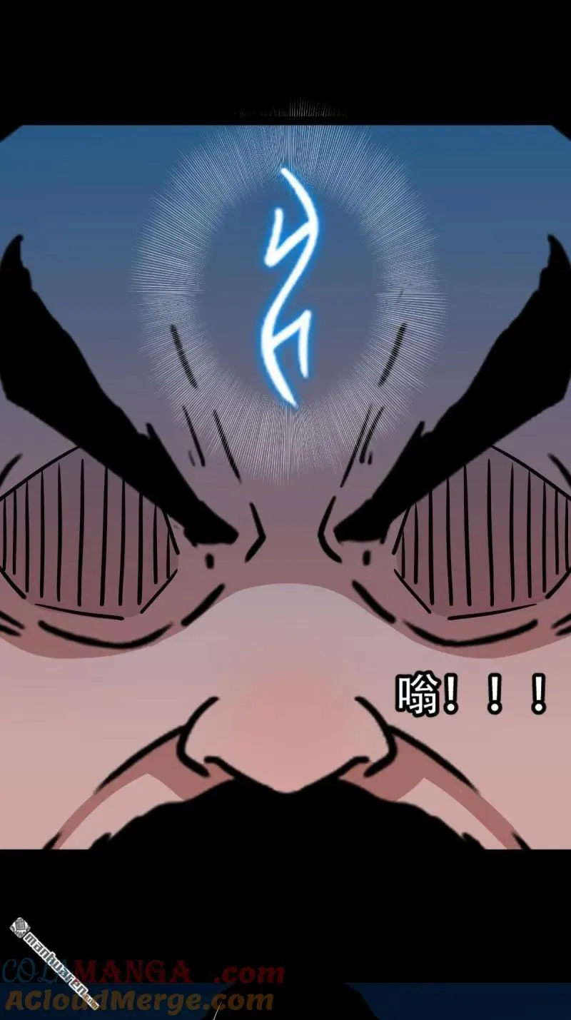 第291回 旗道人·下 第22页