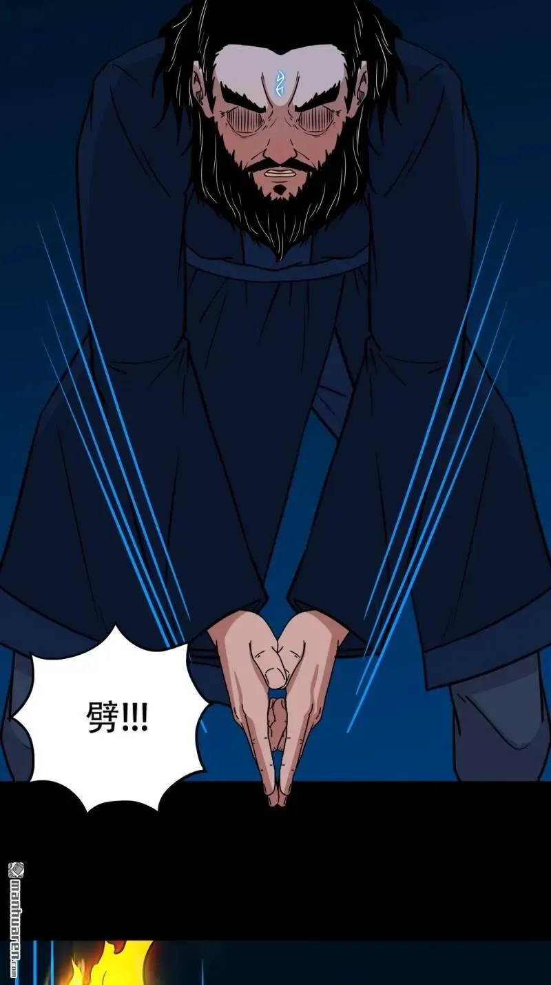 第291回 旗道人·下 第23页