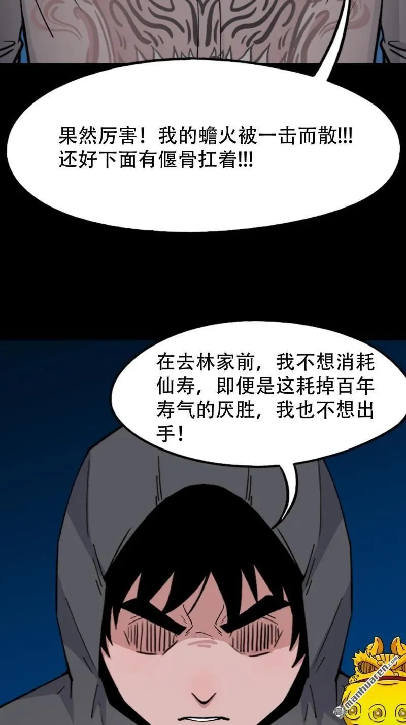 第291回 旗道人·下 第26页