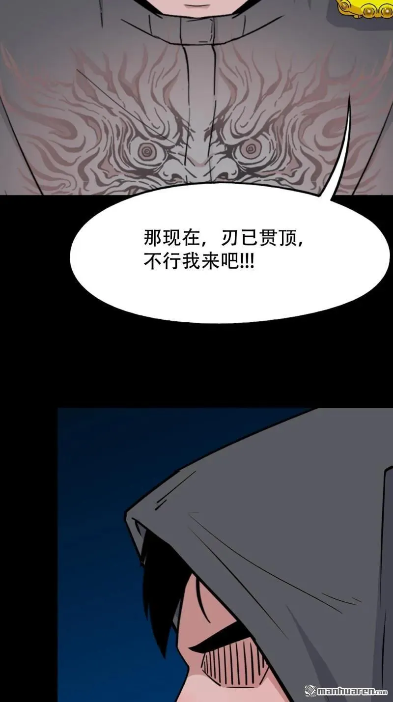 第291回 旗道人·下 第27页