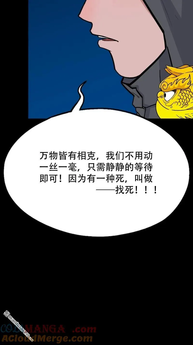 第291回 旗道人·下 第28页