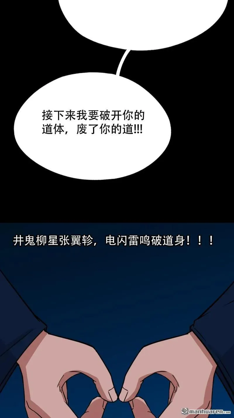 第291回 旗道人·下 第30页