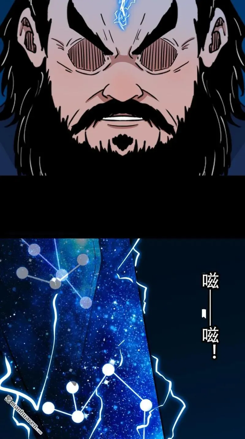 第291回 旗道人·下 第33页